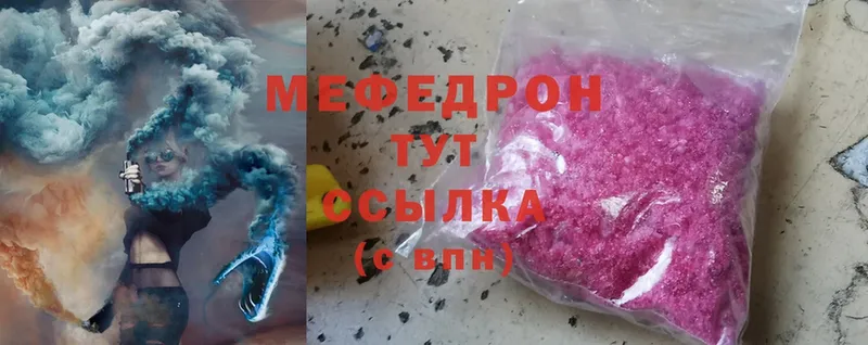 Меф мука  цена наркотик  Лермонтов 